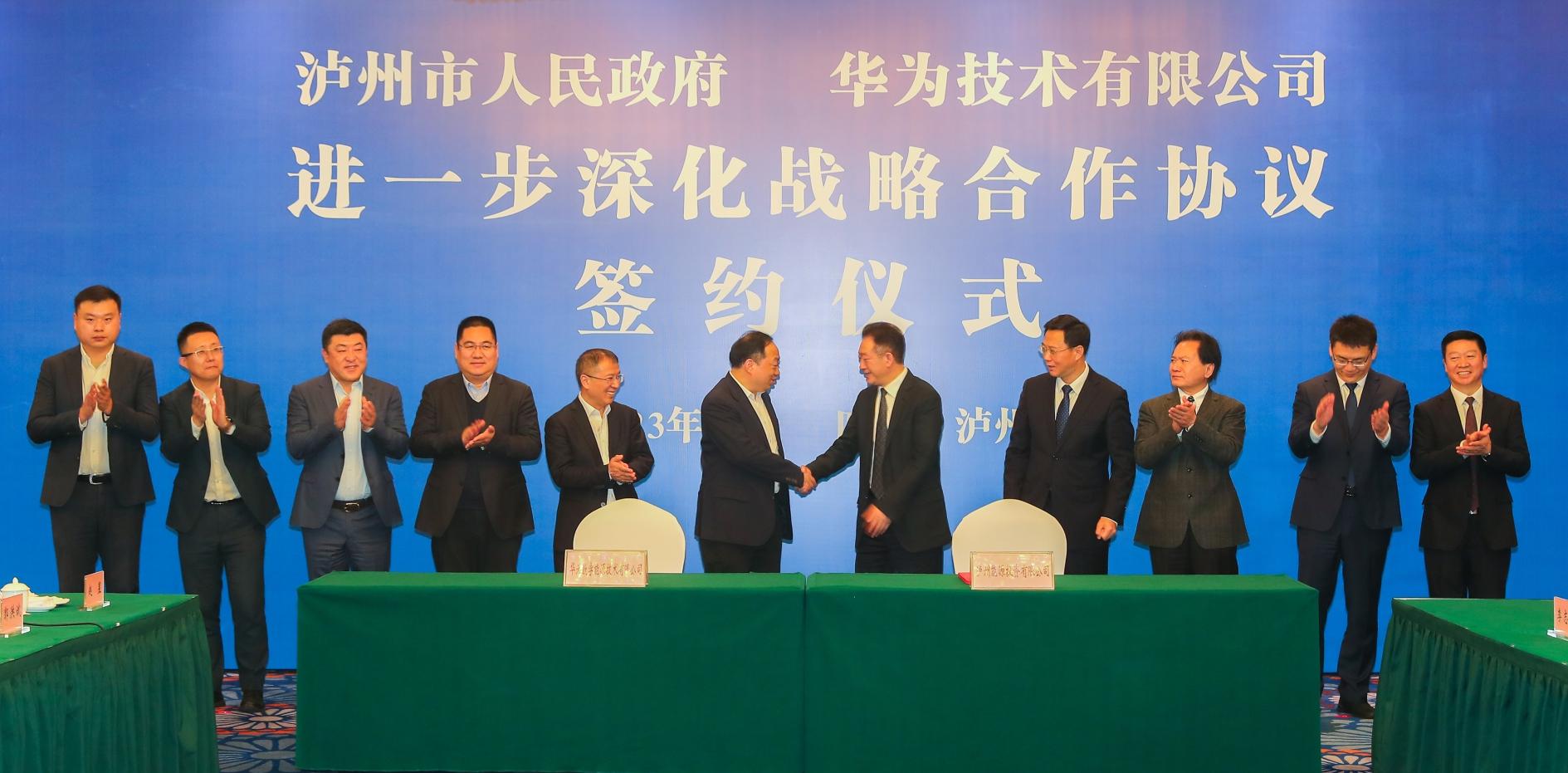 与华为签约