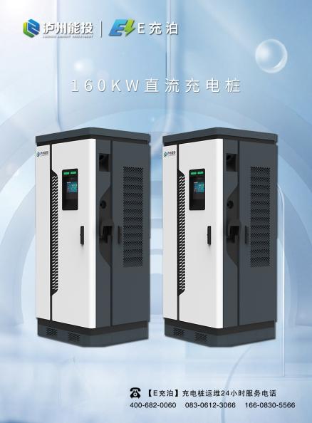 160KW直流一体式充电桩