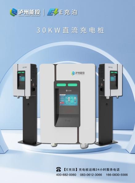 30KW壁挂式直流单枪充电桩