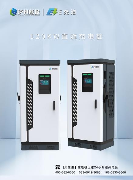 120KW直流一体式充电脏
